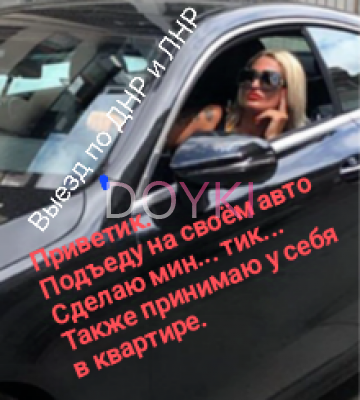 Светлодарск 