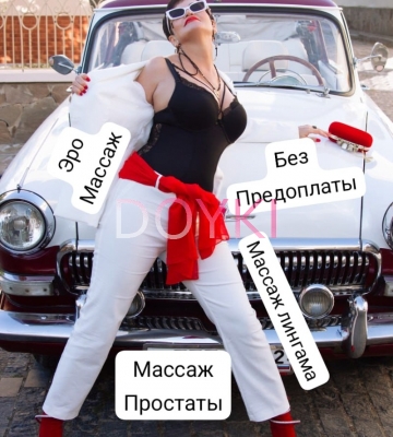 Я с ЛЮБОВНИЦЕЙ