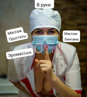 Массаж Простаты